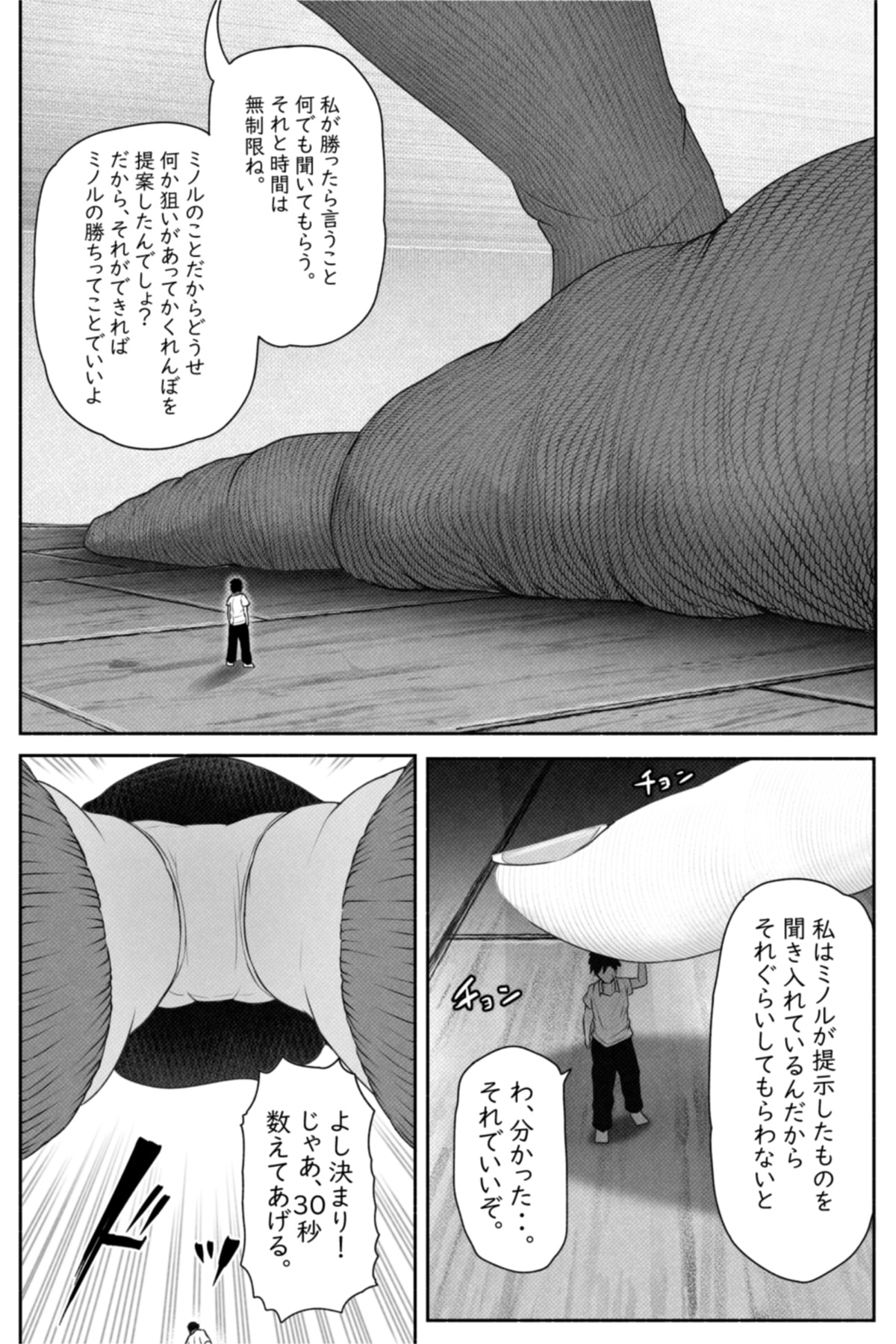 [Soryuu] ペケーニャ２ page 19 full