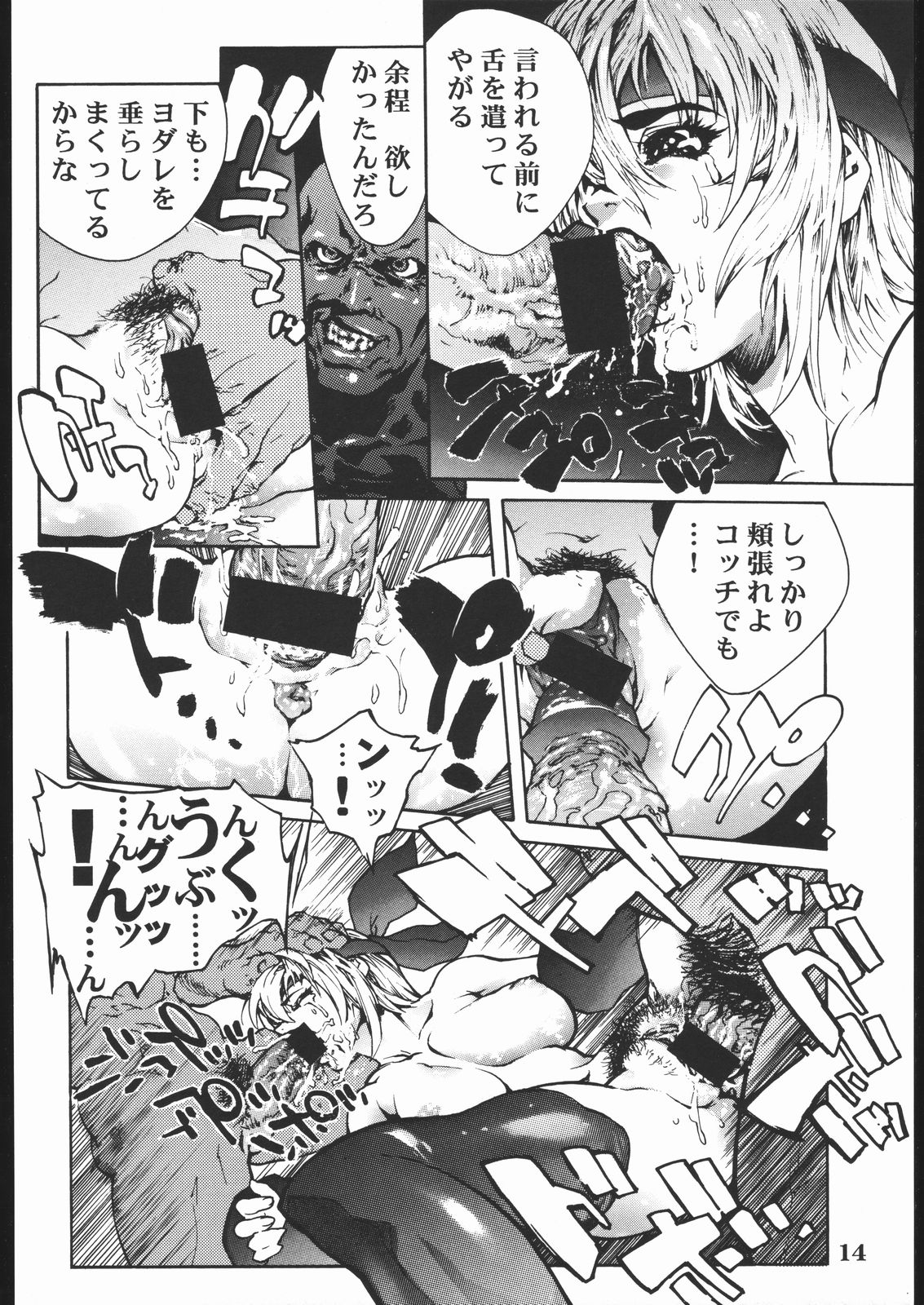 (C58) [Nippon H Manga Kyoukai (Various)] Project X (Dead or Alive, King of Fighters) page 13 full