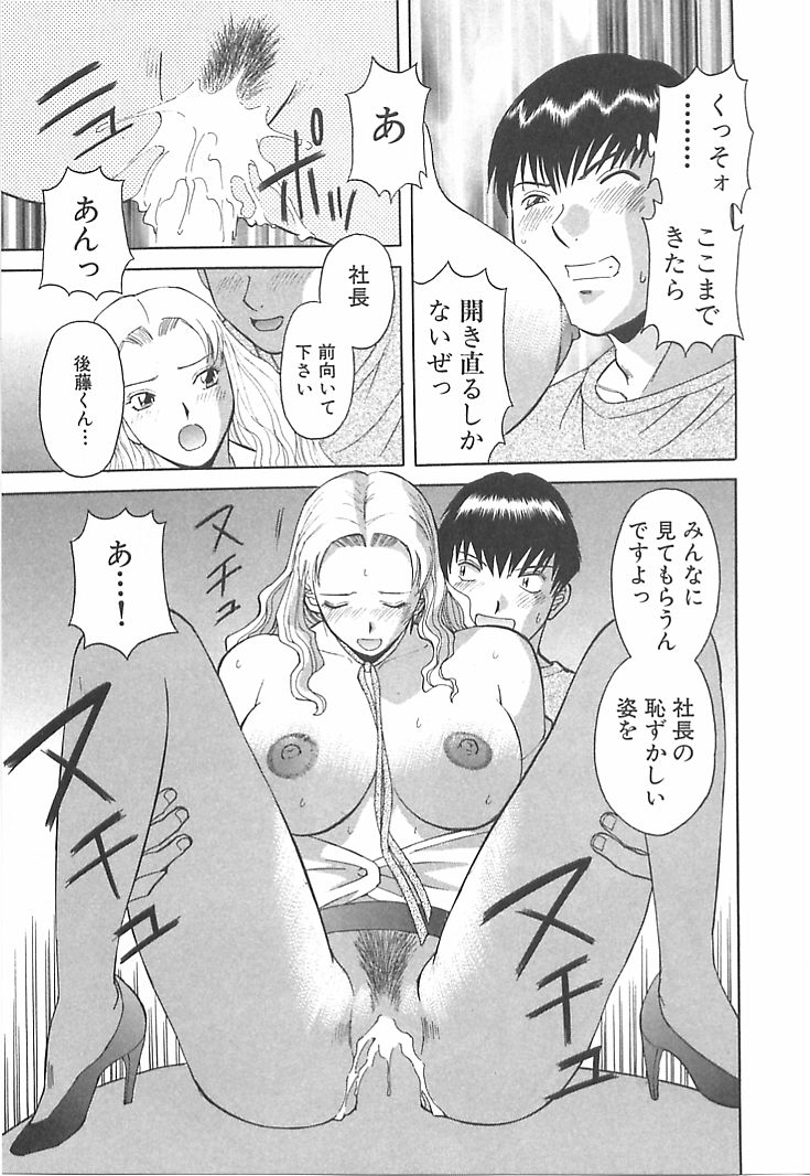 [Kawamori Misaki] Oneesama ni onegai! Vol 1 page 41 full