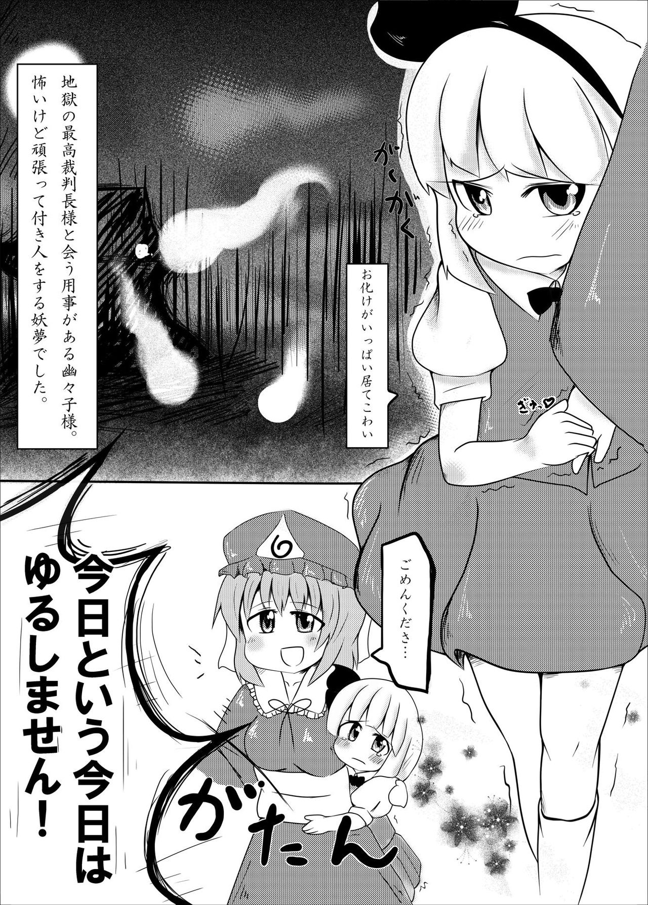 [shimeji777 (Shimeji-san)] Kenka Ryouseibai! (Touhou Project) [Digital] page 2 full