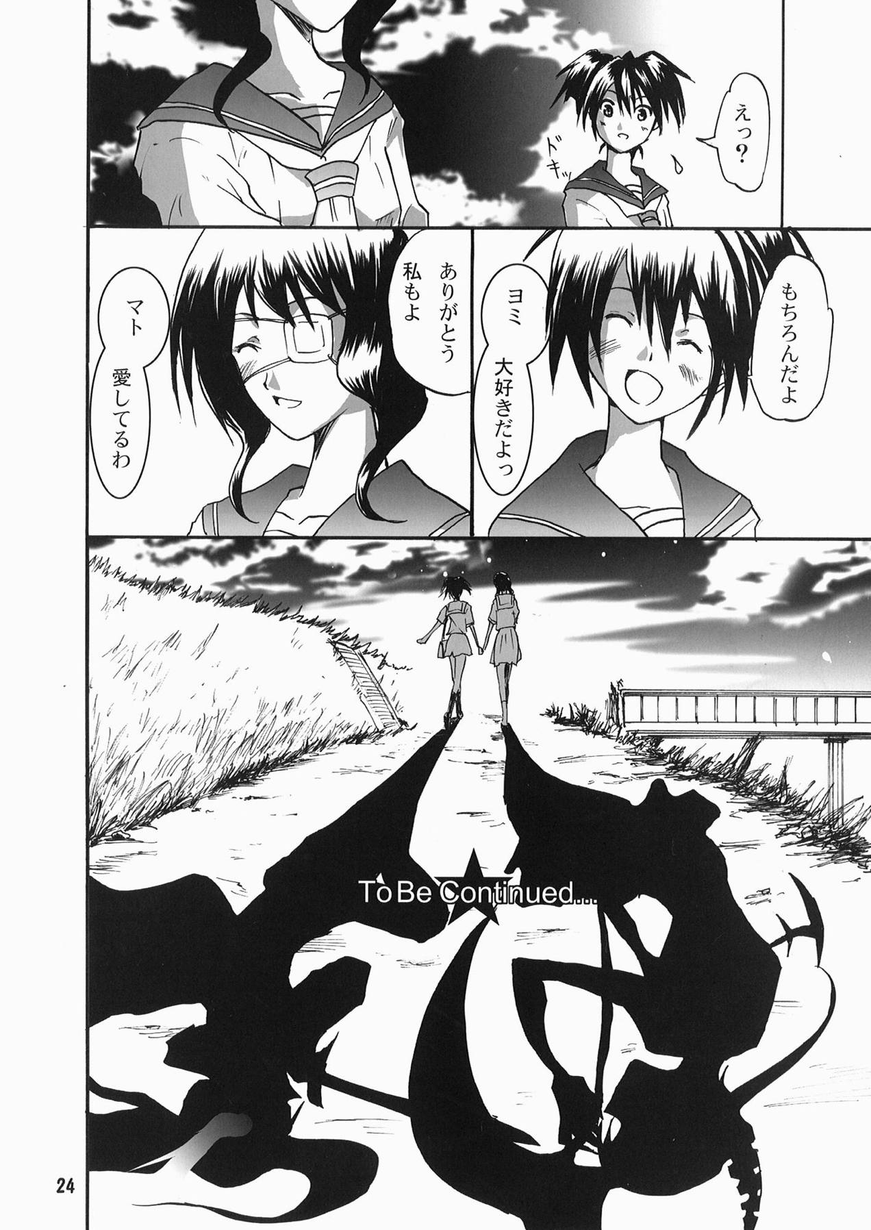 (C78) [Grace (Yokoyama Naoki)] SHOOTING BLACKSTAR (BLACK ROCK SHOOTER) page 23 full