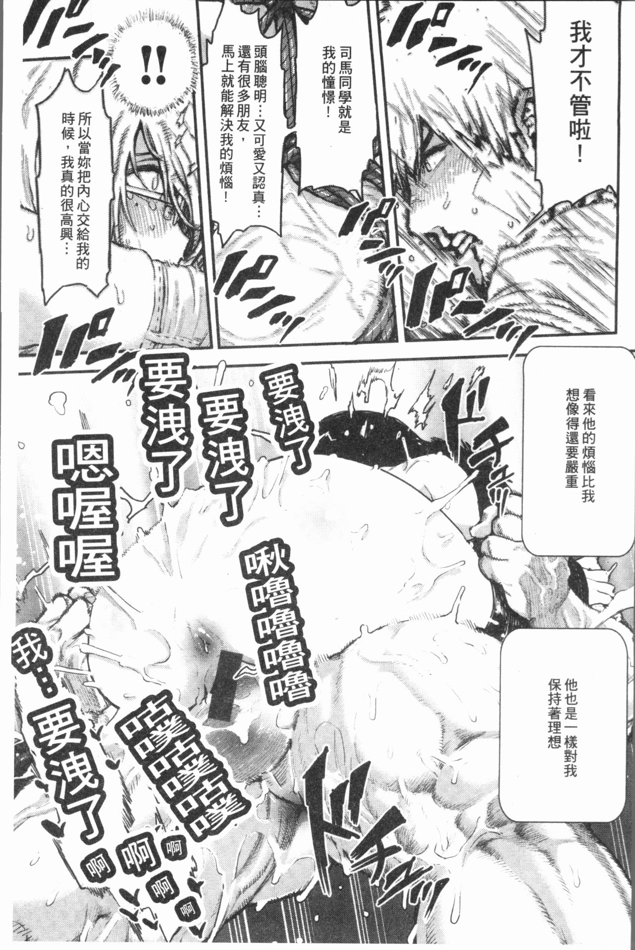 [Survival Knife] Sei ZONE - SEX ZONE [Chinese] page 29 full