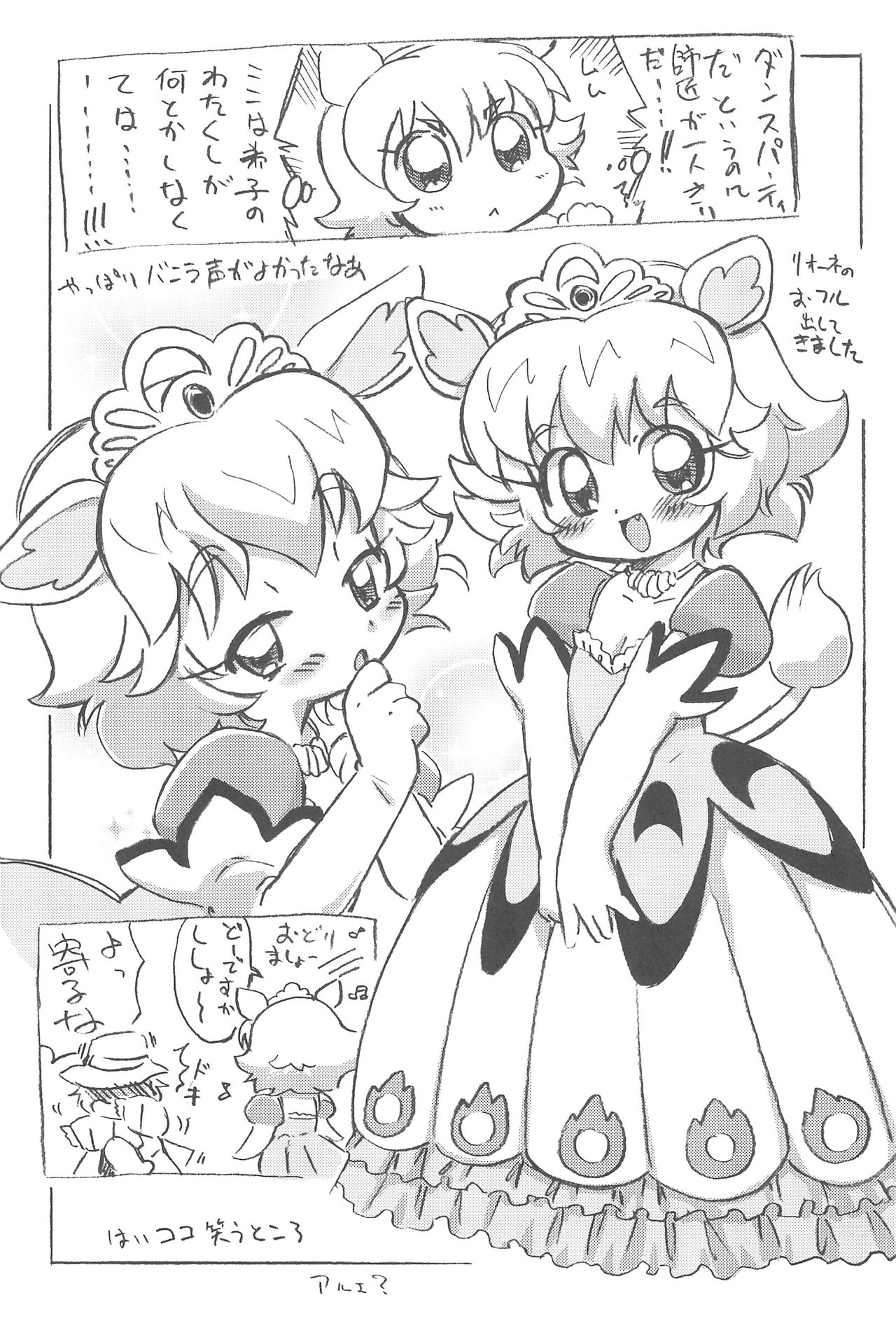 [Tengai Aku Juumonji (ASTRA)] Futago Kaku ASTRA'S ARCHIVE 06 (Various) page 9 full