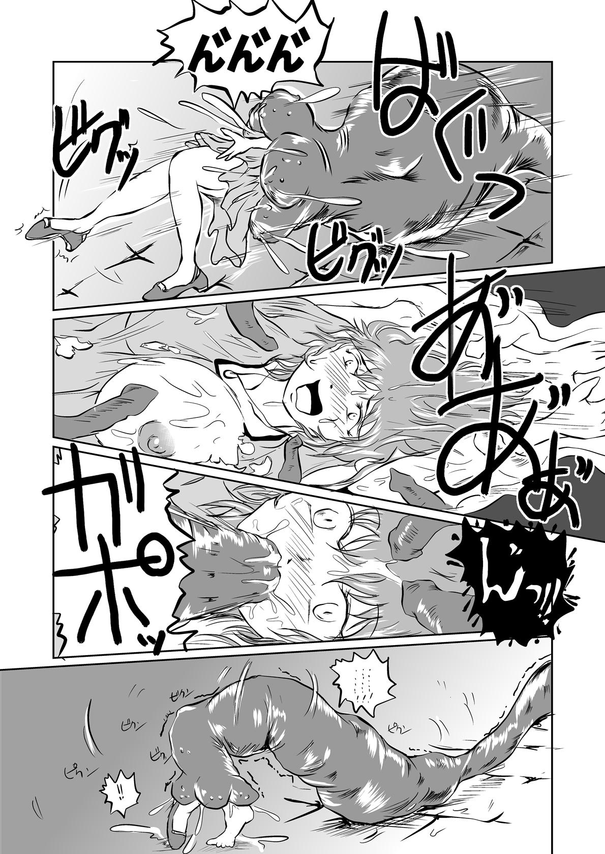 [Erotic Fantasy Larvaturs (Takaishi Fuu)] The Zenmetsu END Kyuushuu Kairou ~ Marunomi LEECH ~ page 17 full