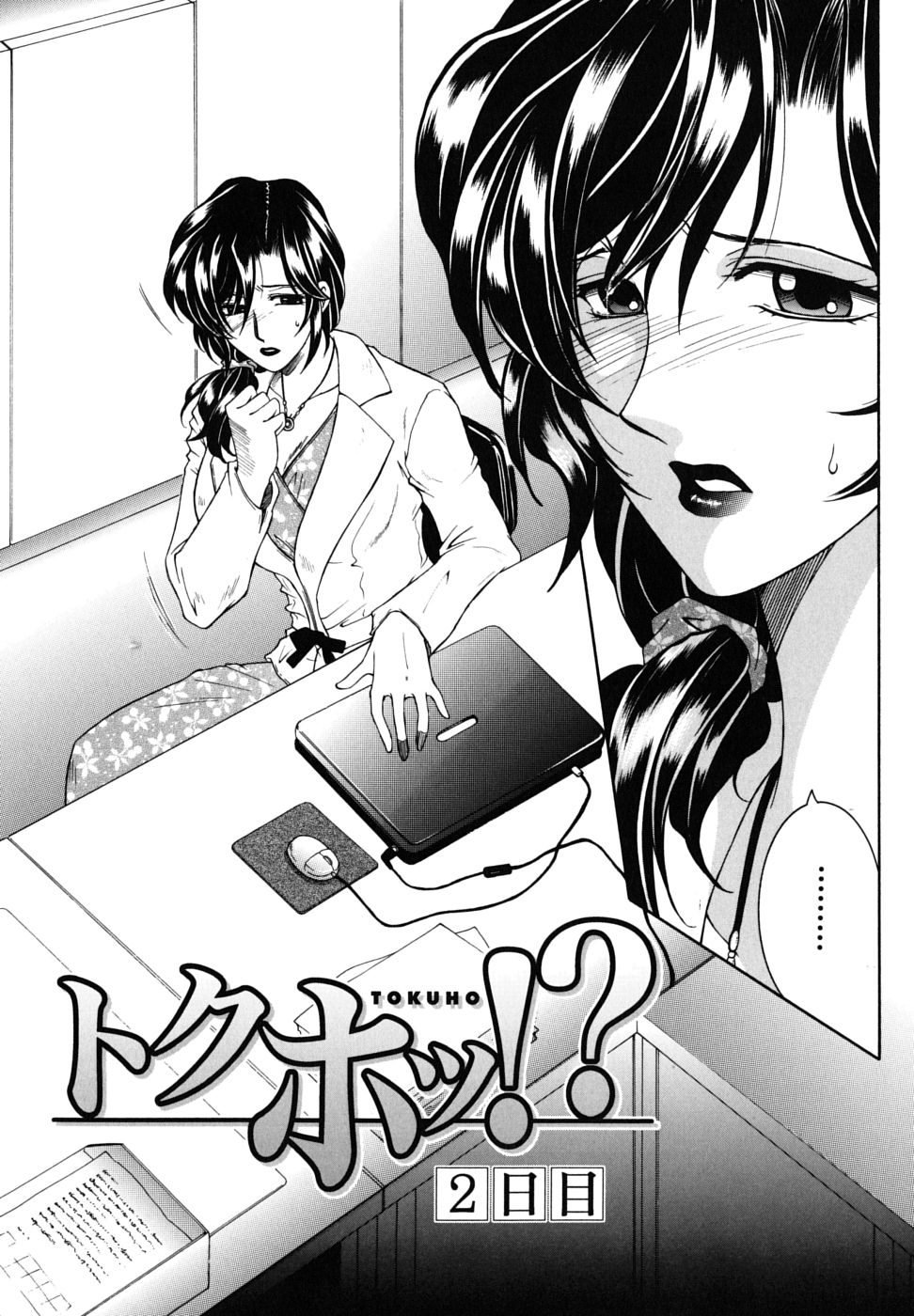 [Yasuhara Tsukasa] Kyousei Hosyu page 37 full