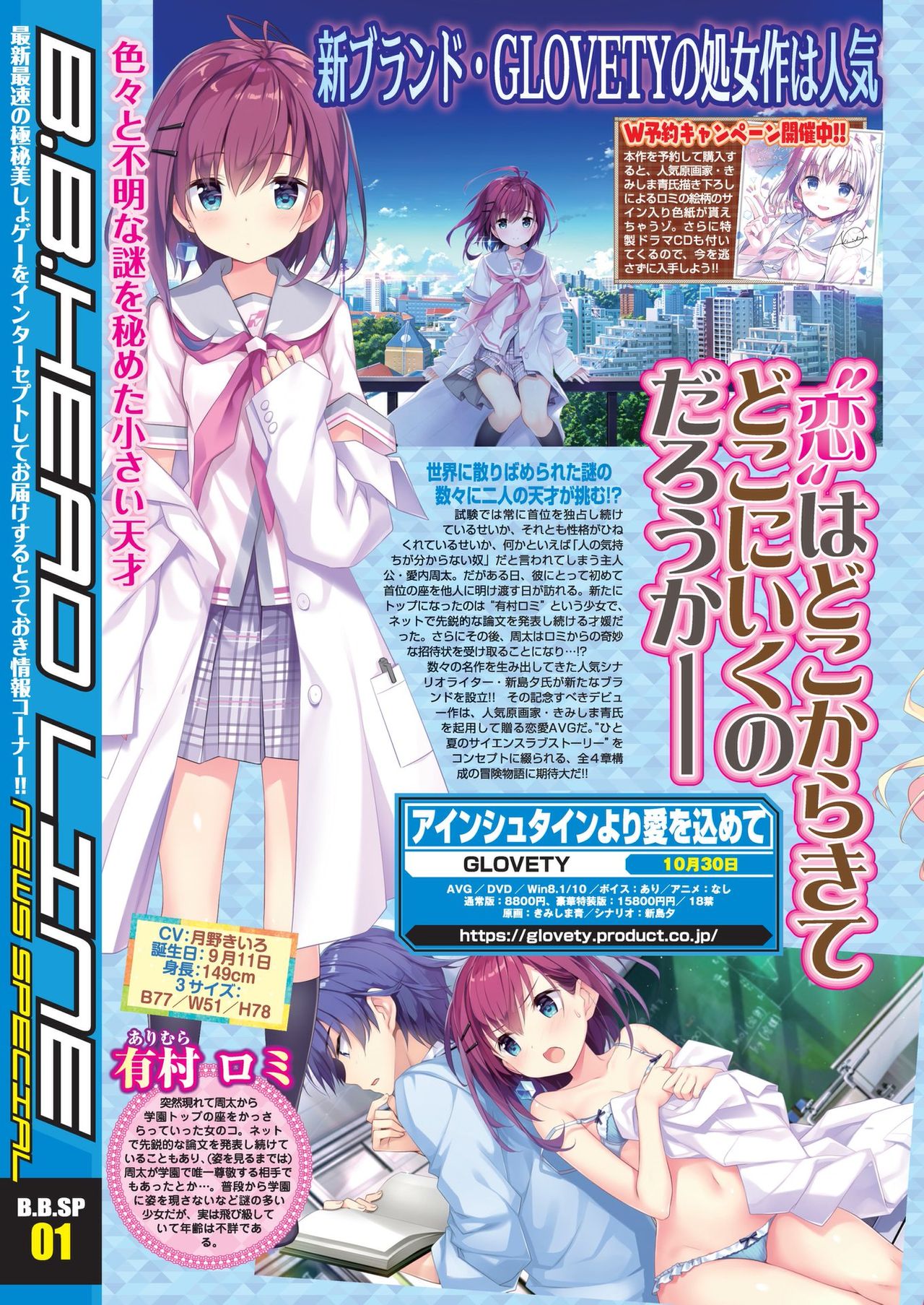 BugBug 2020-08 Vol. 312 [Digital] page 6 full