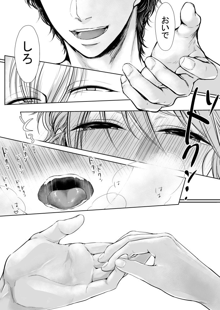 [さくたろう] Ⅽ93無料配布本 [Digital] page 20 full