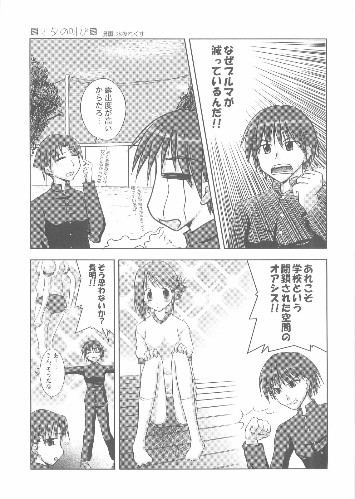 [Noranai Ka?] Bloomer Suki no Hon Einzbern (Fate/stay night, Tsukihime) page 23 full