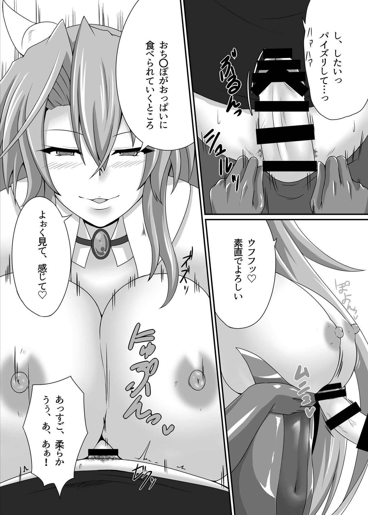 [Blue Blossom (Suzuki Sakura)] Bouken no Nakama ni Succubus o [Digital] page 9 full