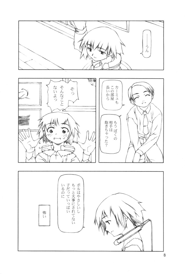 (CR28) [cota (Tanaka Hiroto)] BIRTHDAY page 7 full