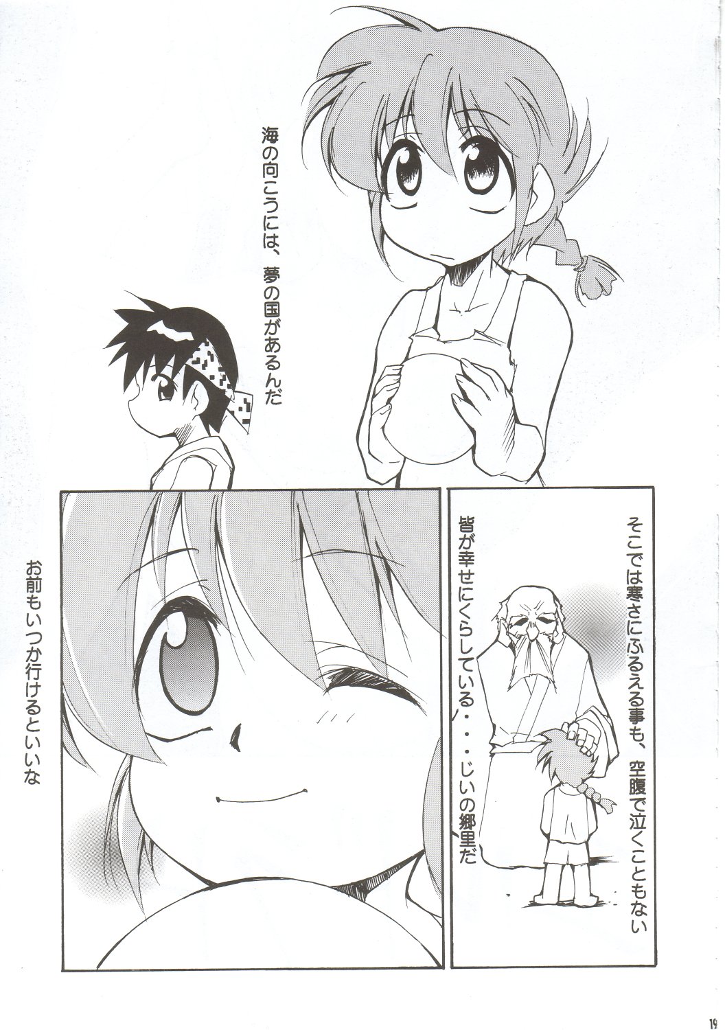 [Studio Kimigabuchi (Entokkun)] RANMA1/2 WORKS 3 (Ranma 1/2) page 18 full