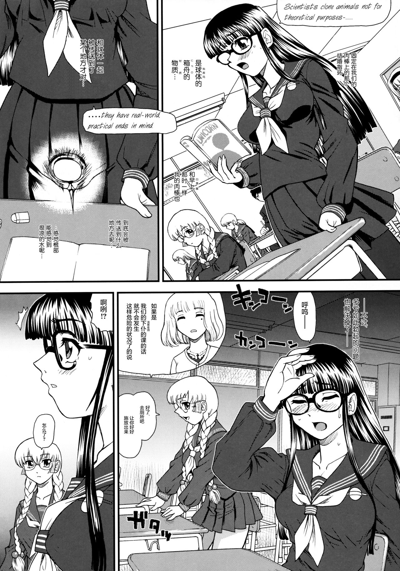 (C80) [BehindMoon (Q)] Phallic Girls 3 [Chinese] [哈尼喵汉化组] [Decensored] page 30 full