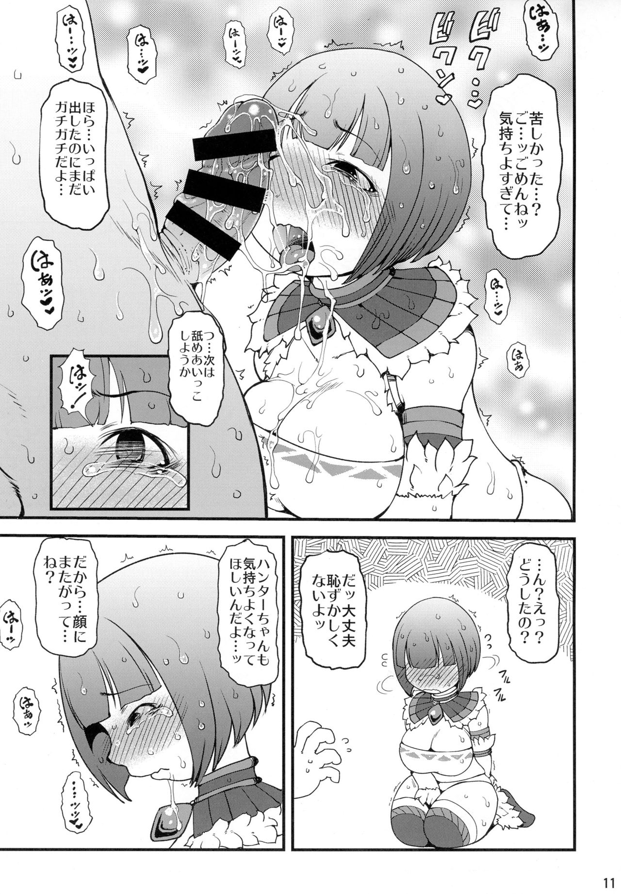 (COMIC1☆13) [Urakaryuu (Ibukichi)] Karyuudo no Taieki (Monster Hunter) page 10 full