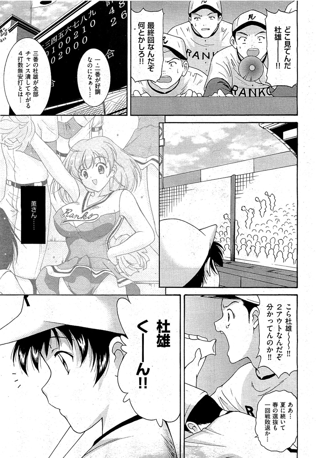 COMIC AUN 2009-07 Vol. 157 page 49 full