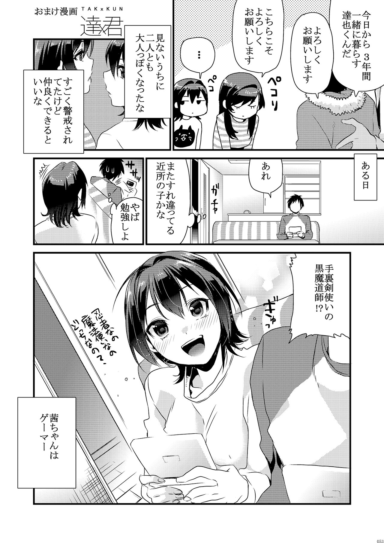 [Mushaburu (Musha Sabu)] Ane-Gimi Imouto-Gimi Soushuuhen [Digital] page 59 full