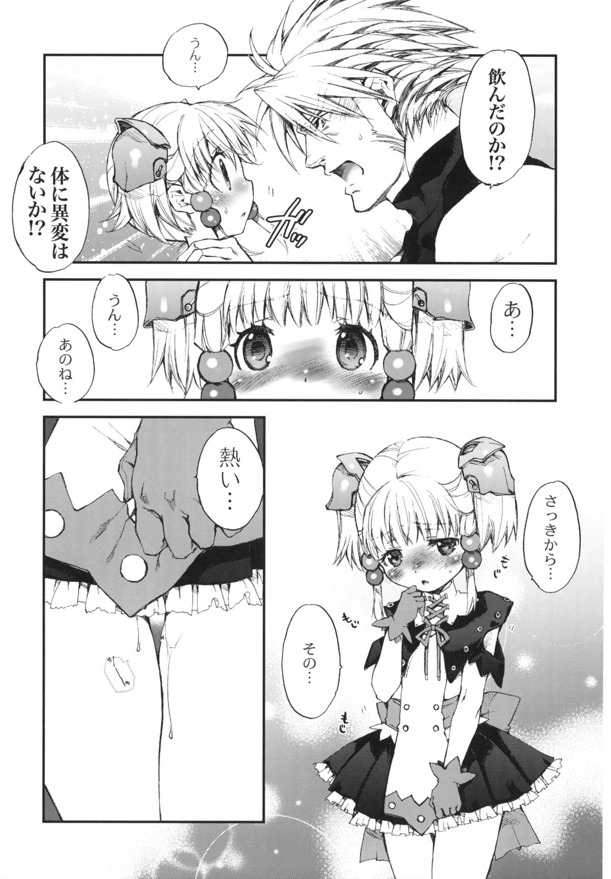 (SC49) [Otentomaru (Nakamura Kanko)] Moebocchi (Super Robot Wars) page 45 full