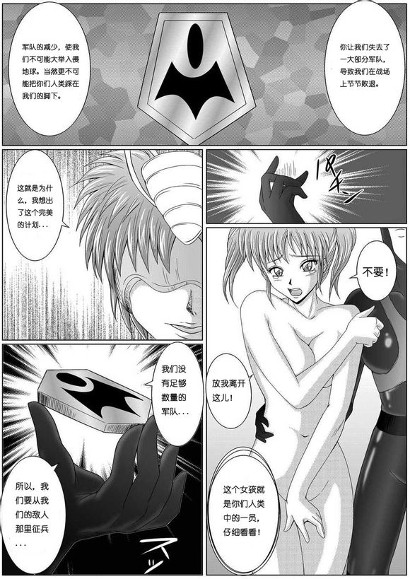 [MACXE'S (monmon)] Tokubousentai Dinaranger ~Heroine Kairaku Sennou Keikaku~ Vol. 01 [Chinese] page 18 full