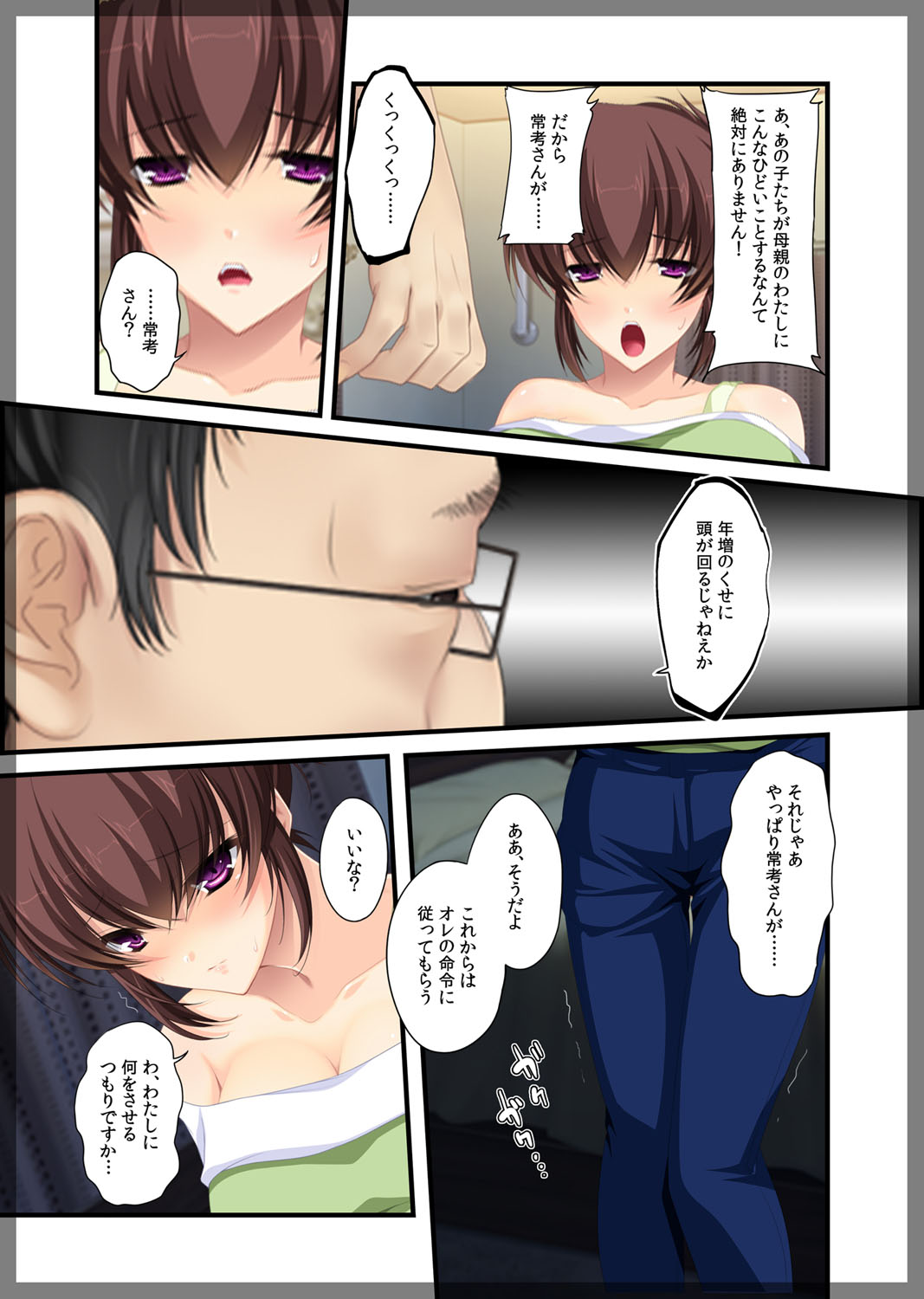 [Beel ze bub] Jitaku Keibiin ~Ureta Miboujin Katsuragi Shouko Hen~ [Digital] page 26 full