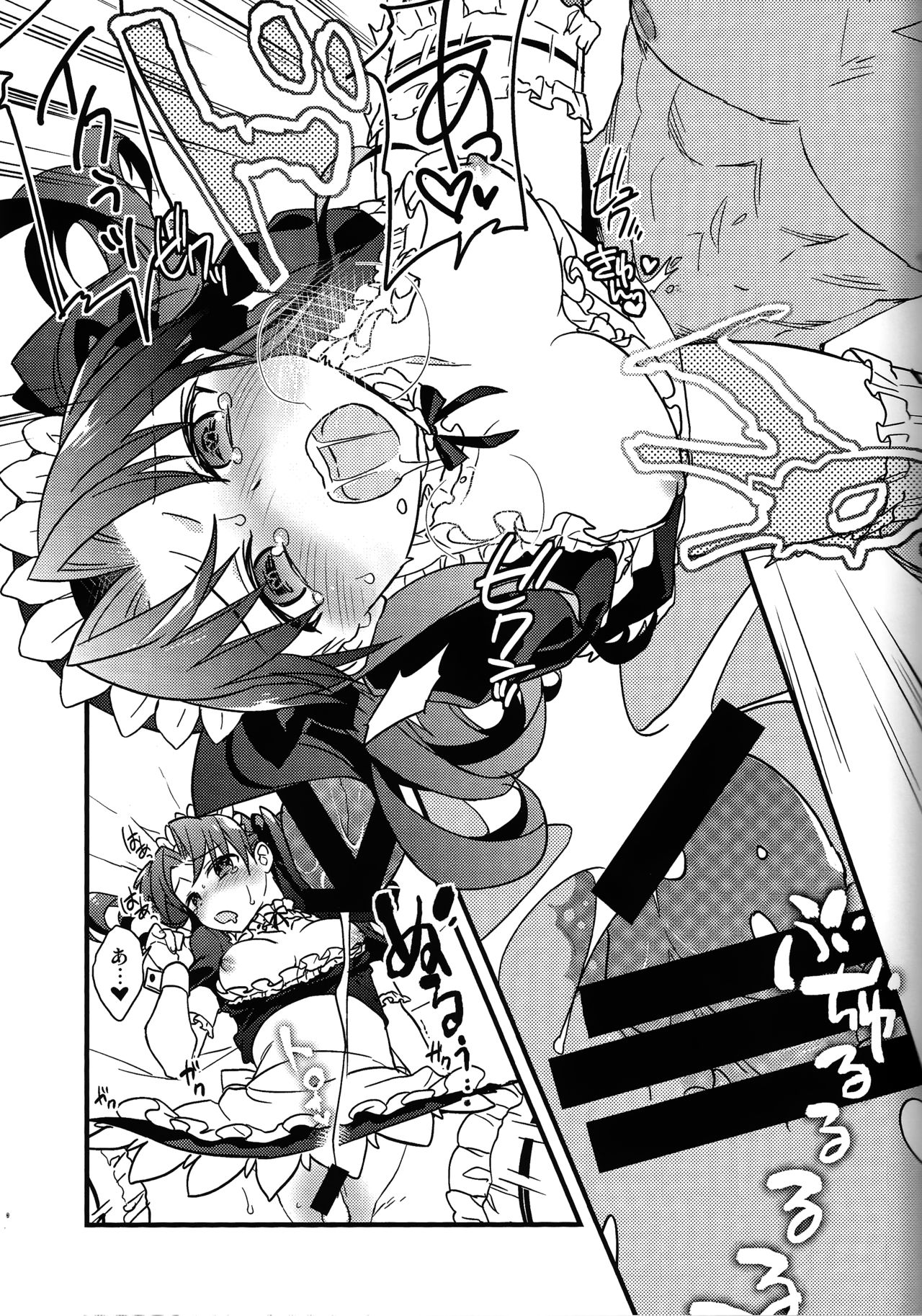 (SPARK10) [Un-moto Shoko (Un-moto)] Zettai ni Eirei ga Shoukan Dekiru Majutsu Reisou (Fate/Grand Order) page 13 full