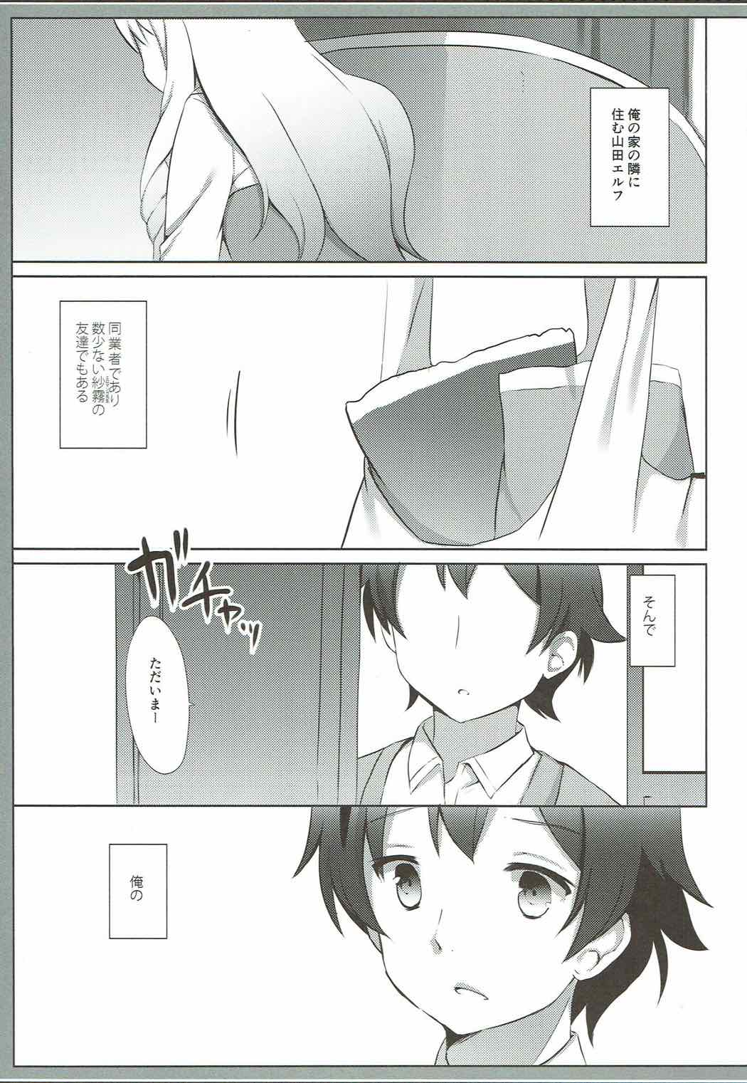 (COMIC1☆11) [DOGYEAR (Kujou Danbo)] Elf Complex (Eromanga Sensei) page 2 full