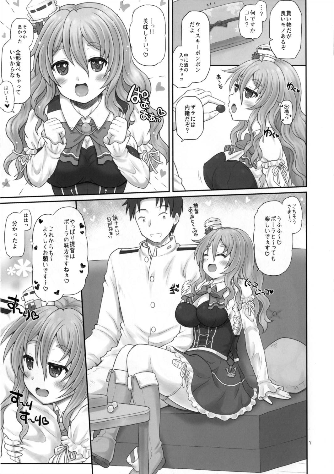 (SC2016 Summer) [Yudenakya Nama-Beer (Uzura no Tamago)] Pola wa Kizuna o Fukumetai (Kantai Collection -KanColle-) page 7 full