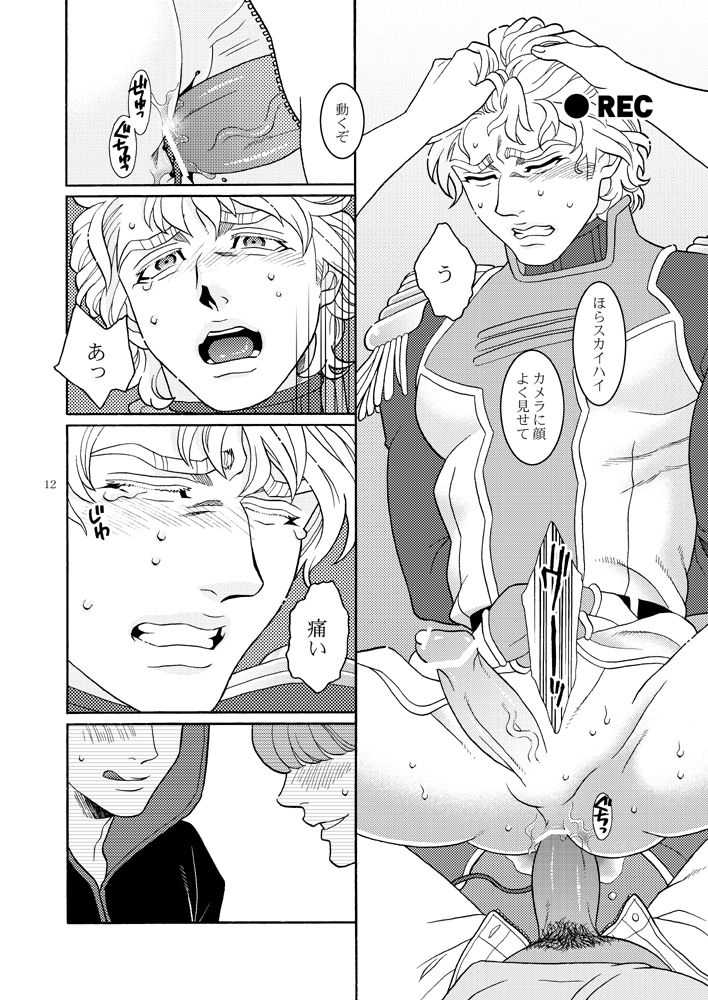 (The Hero Show 2) [Netemosametemo! (Chou)] Tasukete Sky High (TIGER & BUNNY) page 11 full