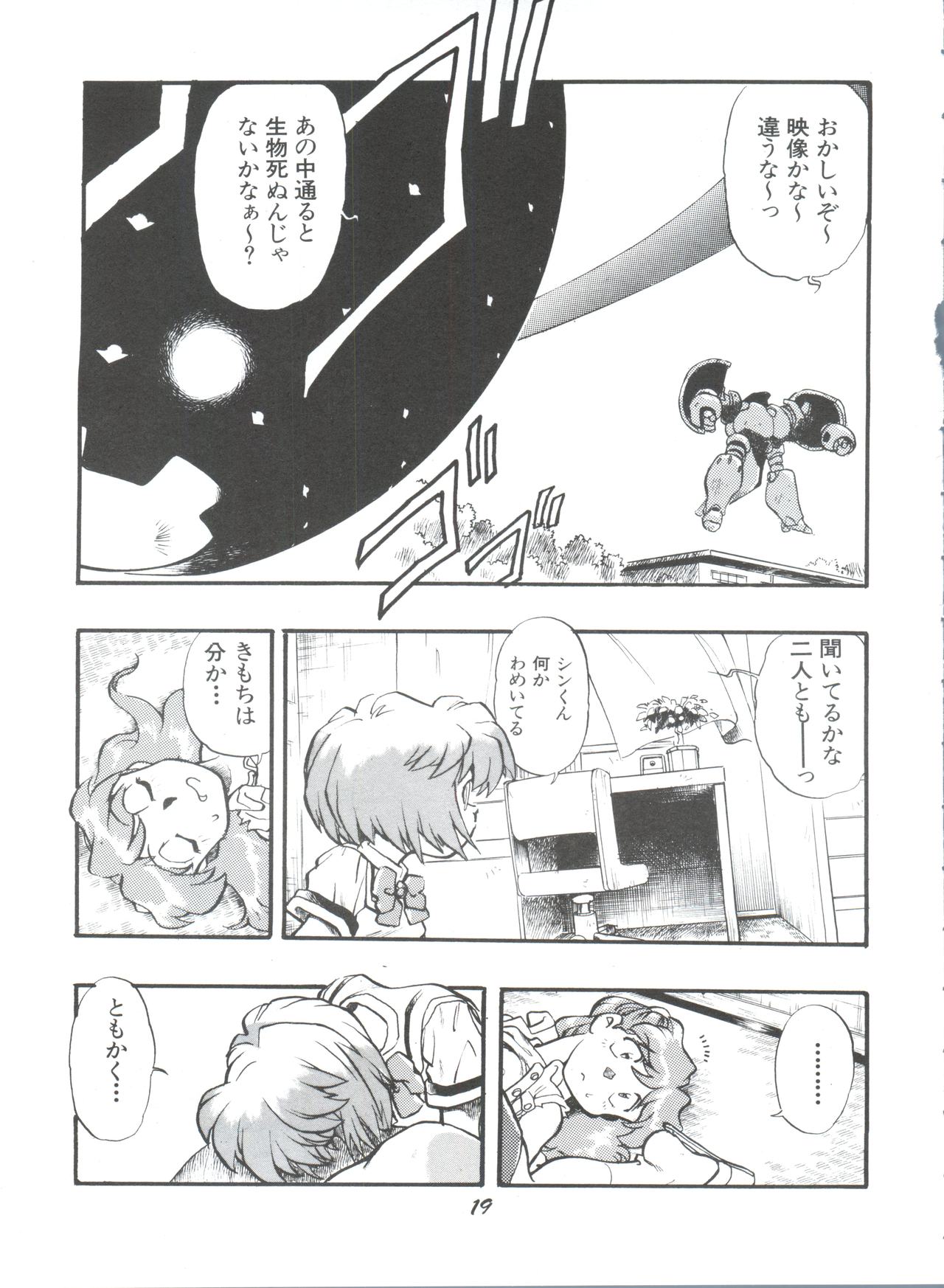 (CR21) [Studio Parfe (Dohi Kensuke)] Evan 26.5 1 (Neon Genesis Evangelion) page 18 full