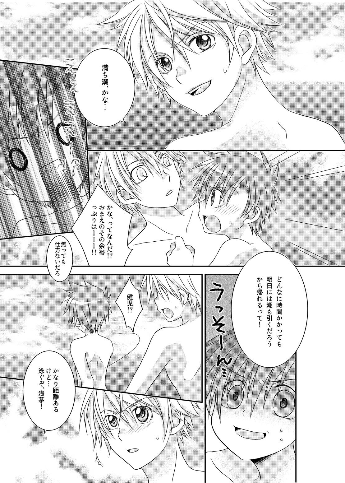 (C74) [xxlazuli, DOING CREW (Yoshino Azuma)] Recollections of summer page 23 full