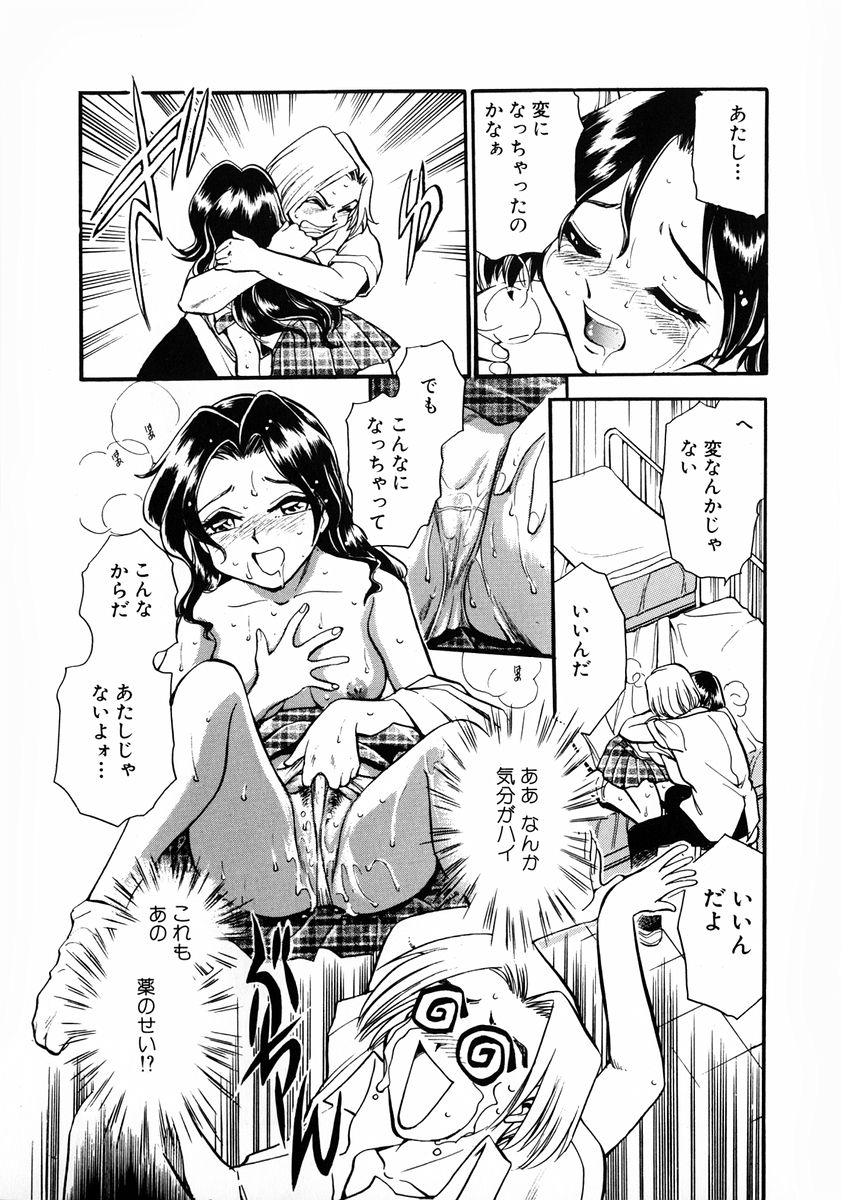 [Chiba Jirou] Henshin! Tonari no Kimiko-san page 21 full