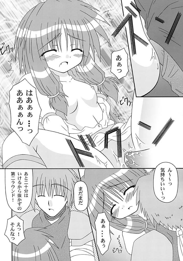 (C64) [I'm (Nagana Sayui)] GM-san no Hatsu Shigoto (Ragnarok Online) page 19 full