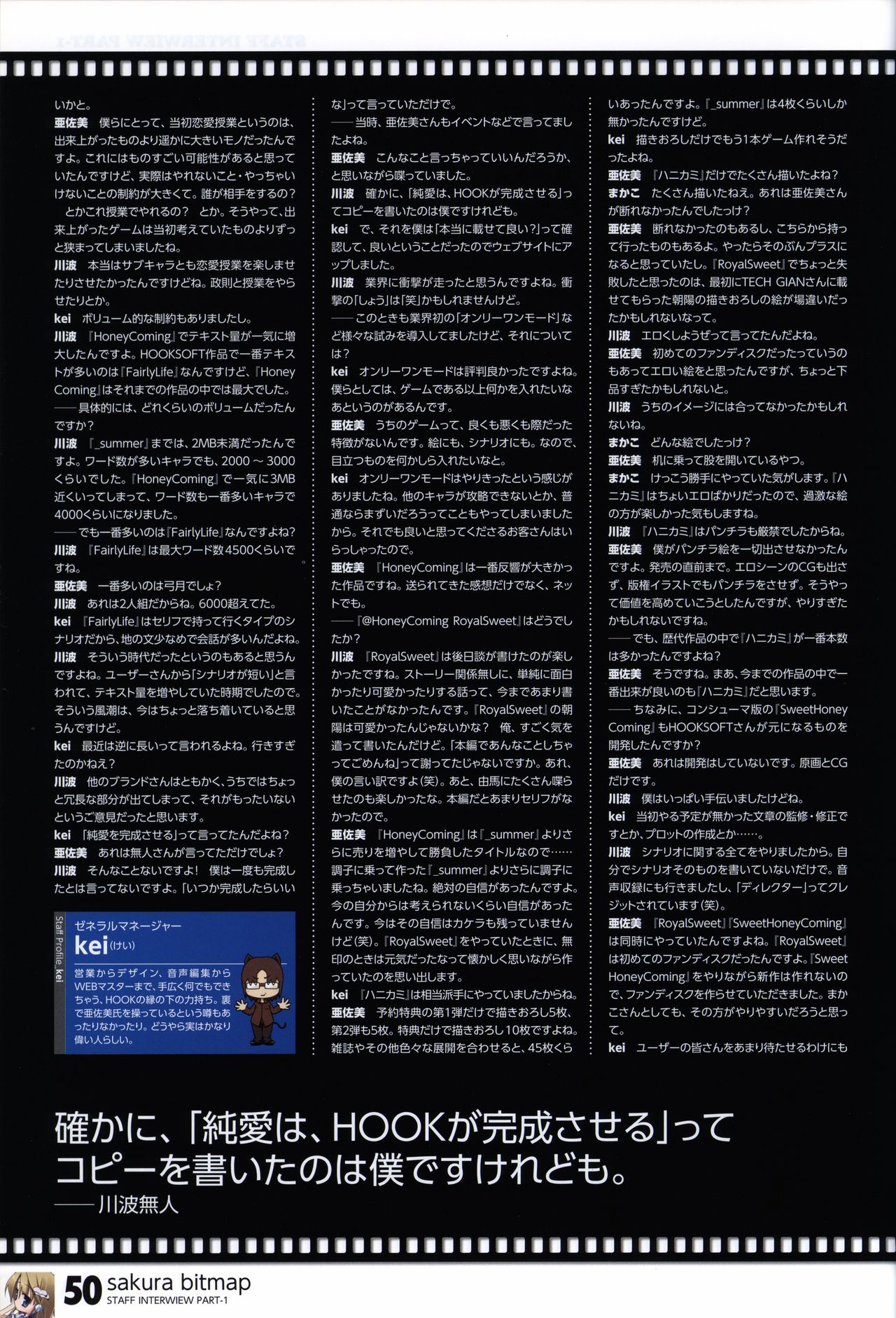 HOOKSOFT 10th ANNIVERSARY FANBOOK page 52 full