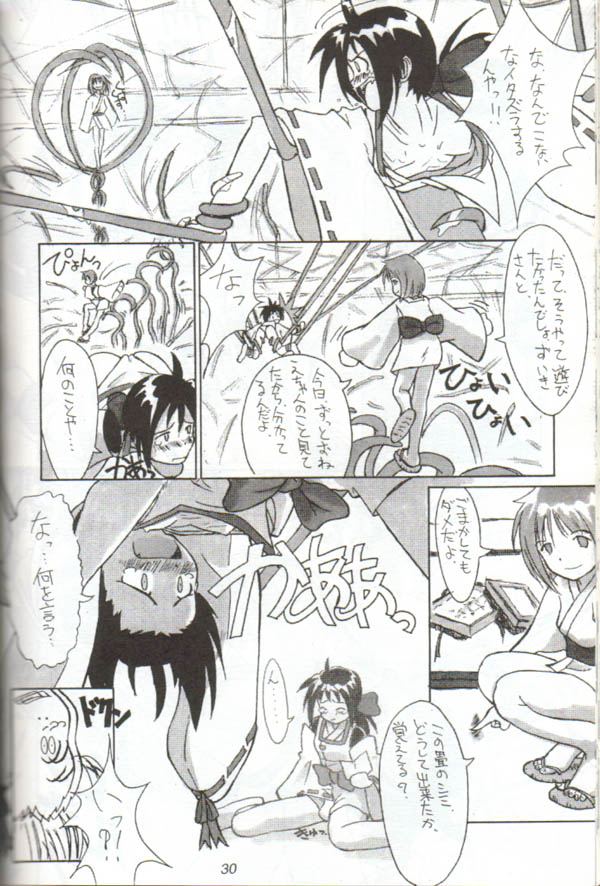 (C54) [Cu-little2 (Betty, MAGI)] Cu-Little Onemunya～ (Bakumatsu Roman Gekka no Kenshi [The Last Blade]) page 28 full