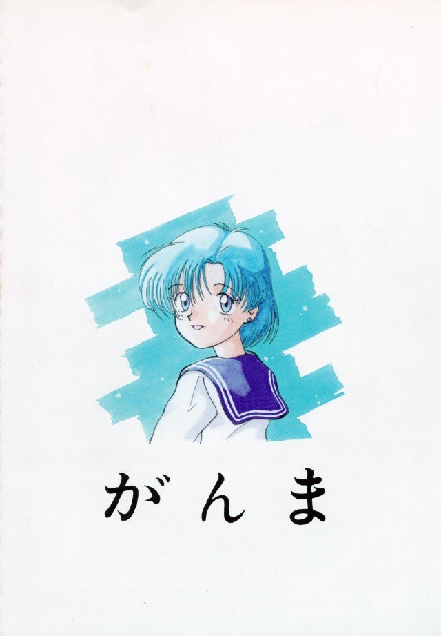 Moon Base Gamma (Sailor Moon) page 30 full