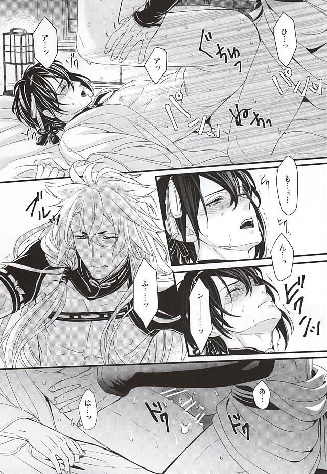 (Hyattou Ryouran ~Kimi no Heart o Shirahadori~) [Yarou Tomo no Bansankai (Asato)] Ookina Kitsune to Chiisana Mikazuki (Touken Ranbu) page 3 full