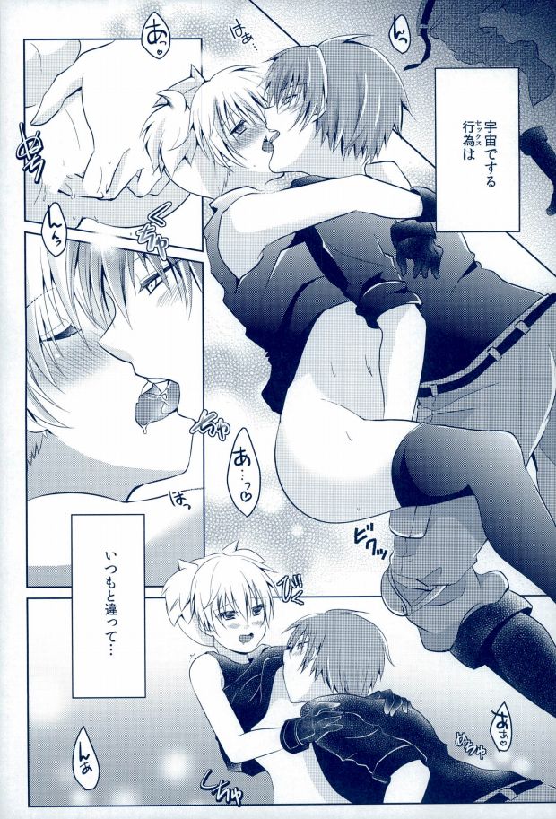 (C89) Mousou Aria (Rurimaru)] 0-GRAVITY (Ansatsu Kyoushitsu) page 15 full