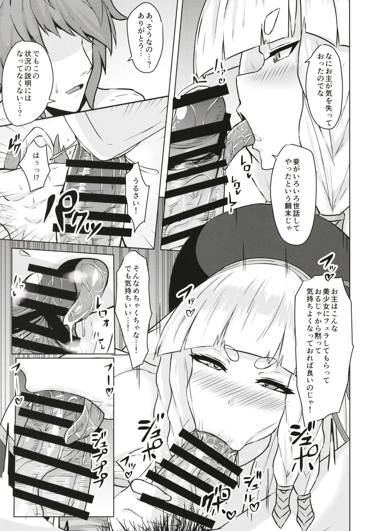 (COMIC1☆15) [Tendou (Tenken)] Pholia-chan-san JuuXX-sai (Granblue Fantasy) page 7 full