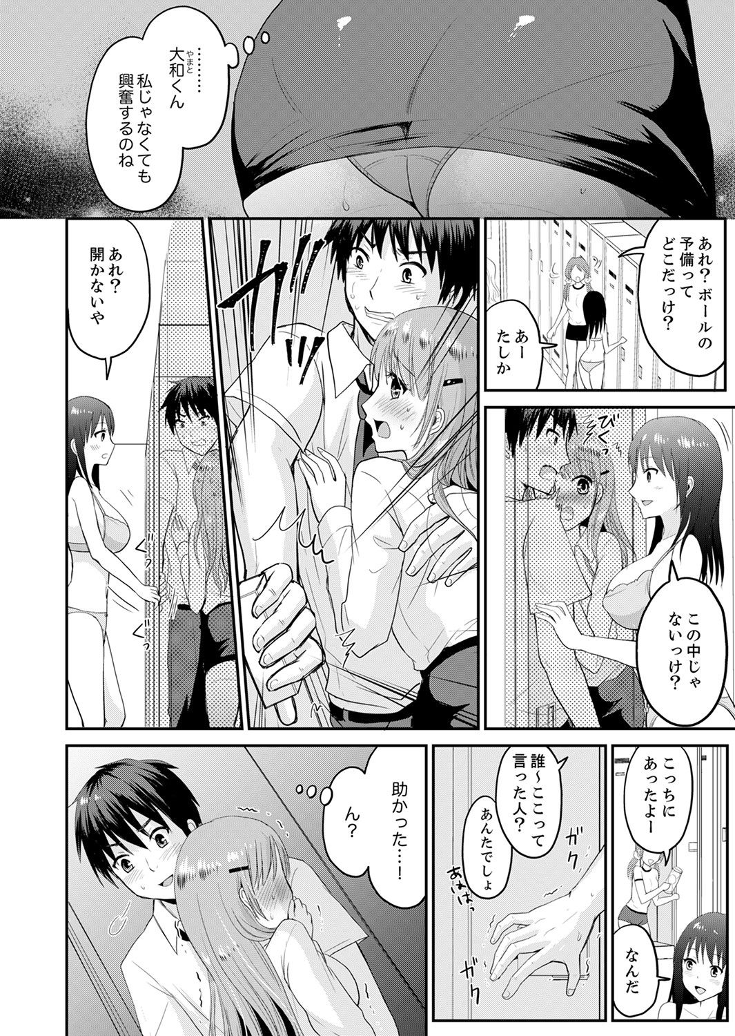 [タカヤマノン] 恋人のフリしてたら、イキ声が…。浴衣姿の巨乳お姉さんに、たまらず挿入【完全版】1 page 46 full