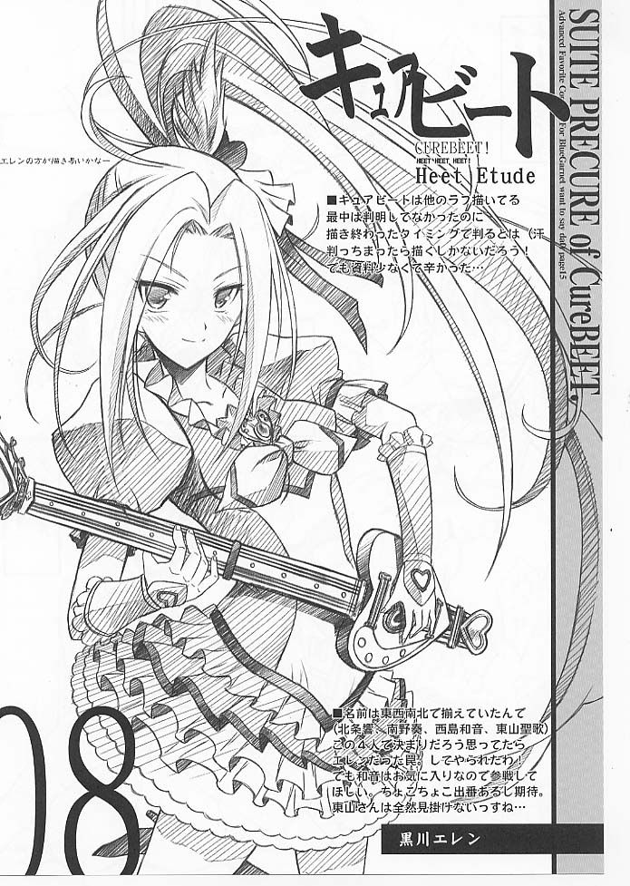 (C80) [BLUE GARNET (Seizawa Katsumi)] Mugen Houyou (Suite Precure) [Chinese] [不咕鸟汉化组] page 35 full