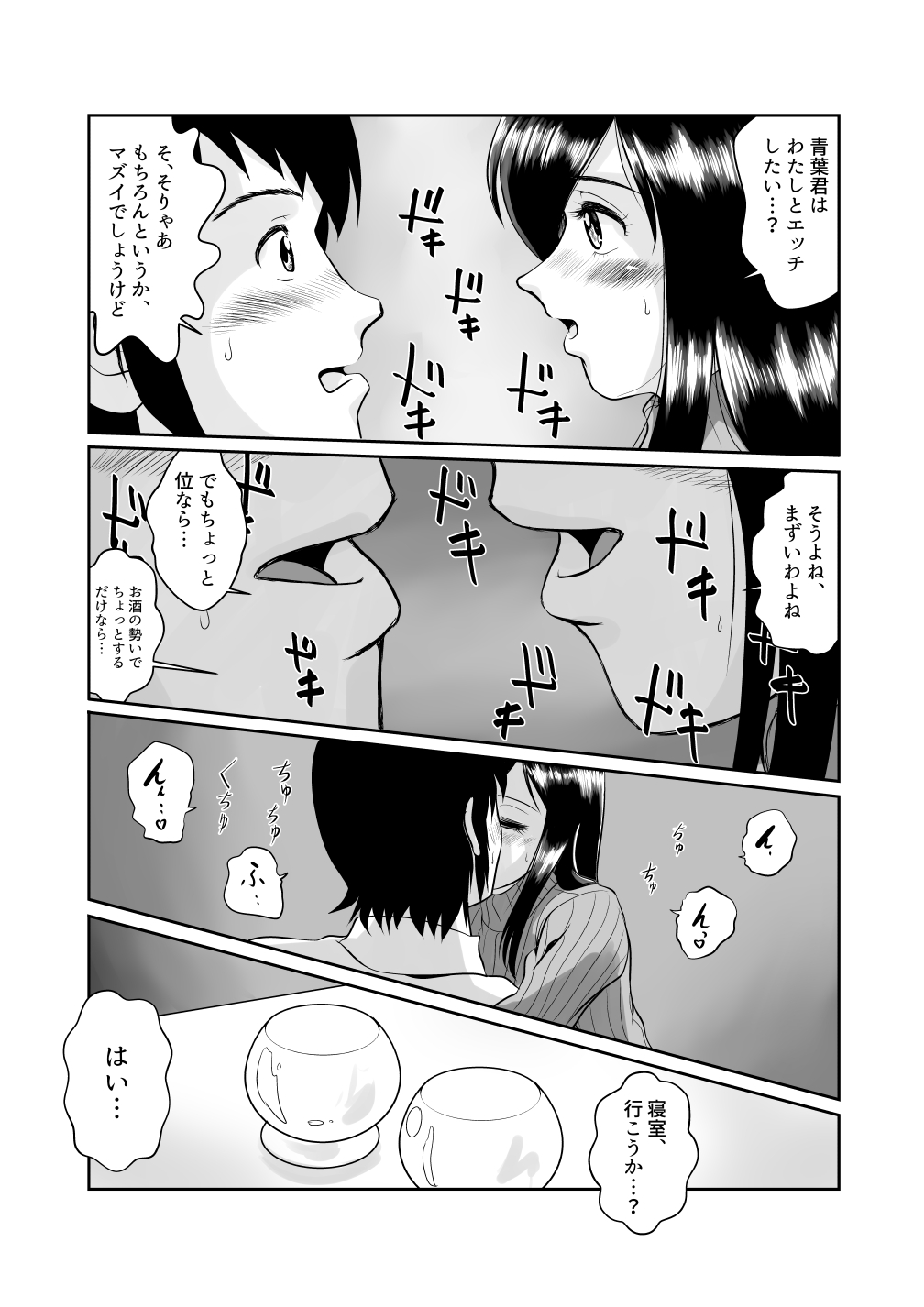 [Sonpuushi (Matsui Yasutsugu)] Tonari no Okashi Zukuri ga Shumi na Model Taikei Kyonyuu Hitozuma to no Amasugiru Ochakai page 11 full