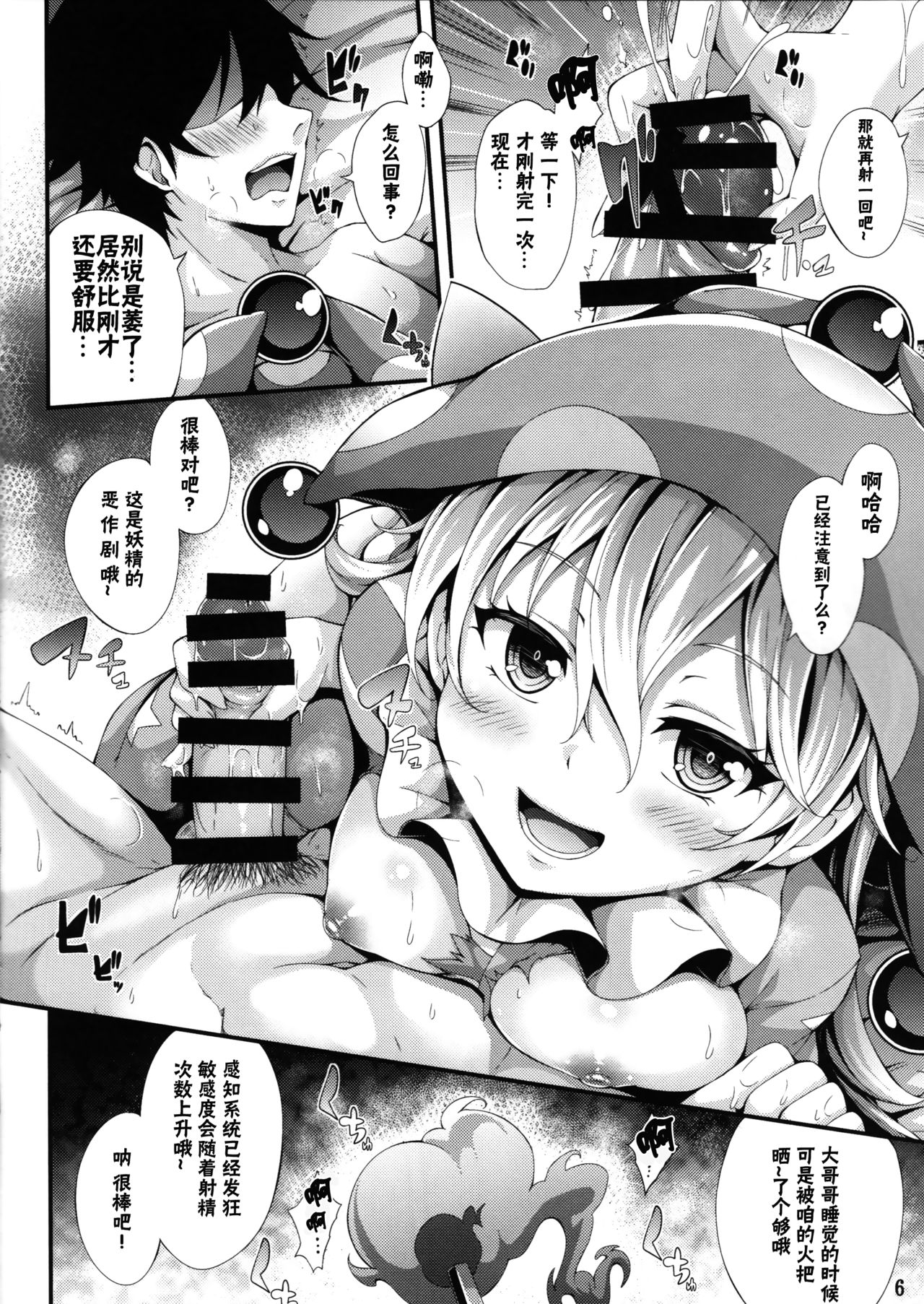 (Shuuki Reitaisai 3) [YuKi-IRo (Yukiusagi.)] Ikinuki Lunatic Time (Touhou Project) [Chinese] [Kanade汉化组] page 7 full