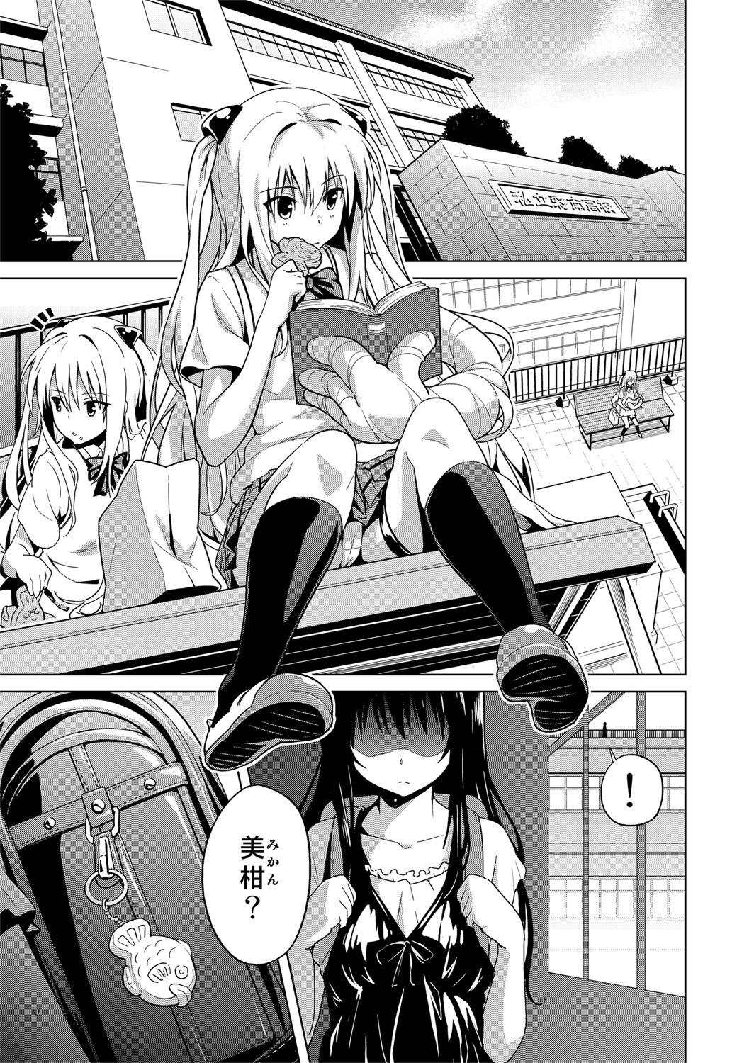 [sin-maniax (Todoroki Shin)] ToLOVEleS (To LOVE-Ru Darkness) [Digital] page 8 full