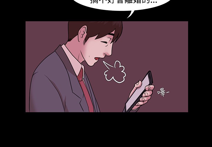 [Black October] Looser Ch.1~7 [Chinese]中文 page 77 full