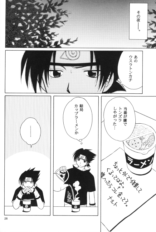 [Ii kamo shinnai] Daijoubu My Friend (Naruto) page 27 full