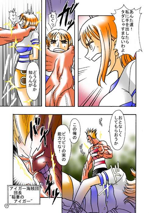 [Acid-Head (Murata.)] Nami no Koukai Nisshi 1 (One Piece) page 3 full