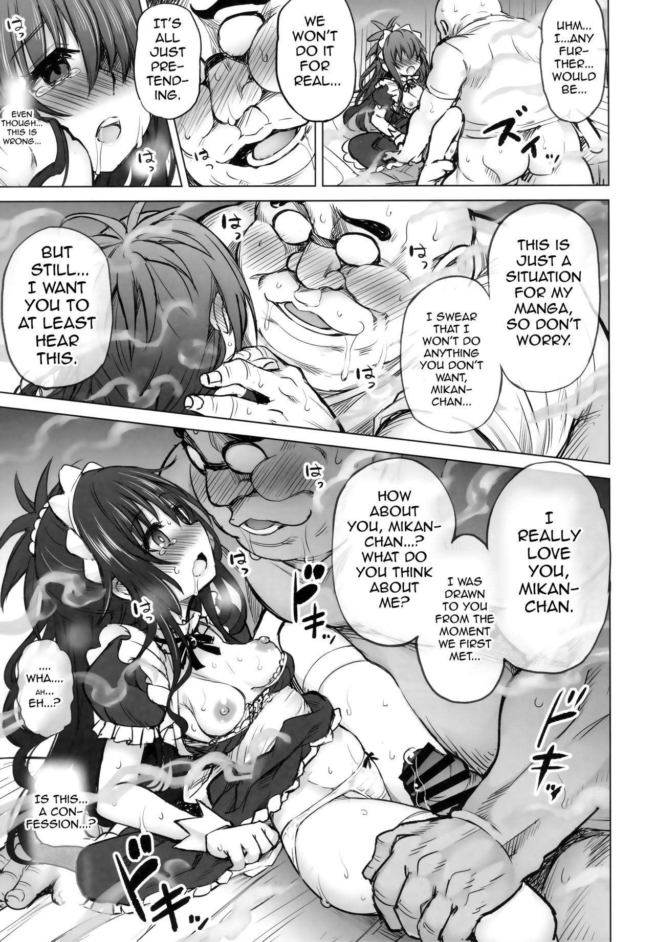 (C94) [PTD (Tatsuichi Monji)] KTOK 6 ~Zenpen~ | KTOK 6 ~First Part~ (To LOVE-Ru) [English] [iambobokay] page 34 full