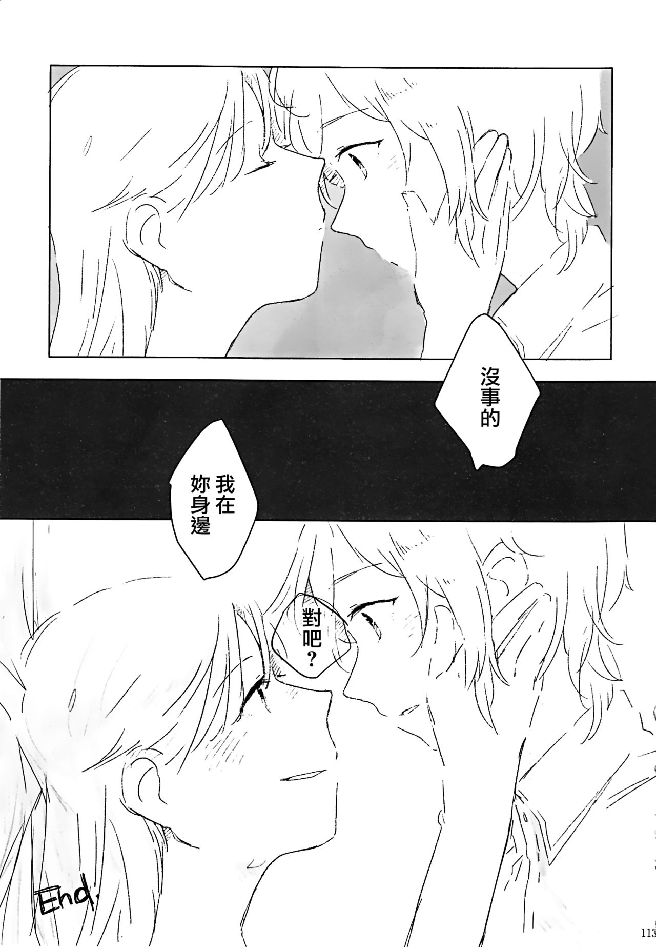 (C91) [Hyakkei (Various)] Hoshi ga Umi o Oikakete (THE IDOLM@STER CINDERELLA GIRLS) [Chinese] [大友同好会] [Incomplete] page 28 full