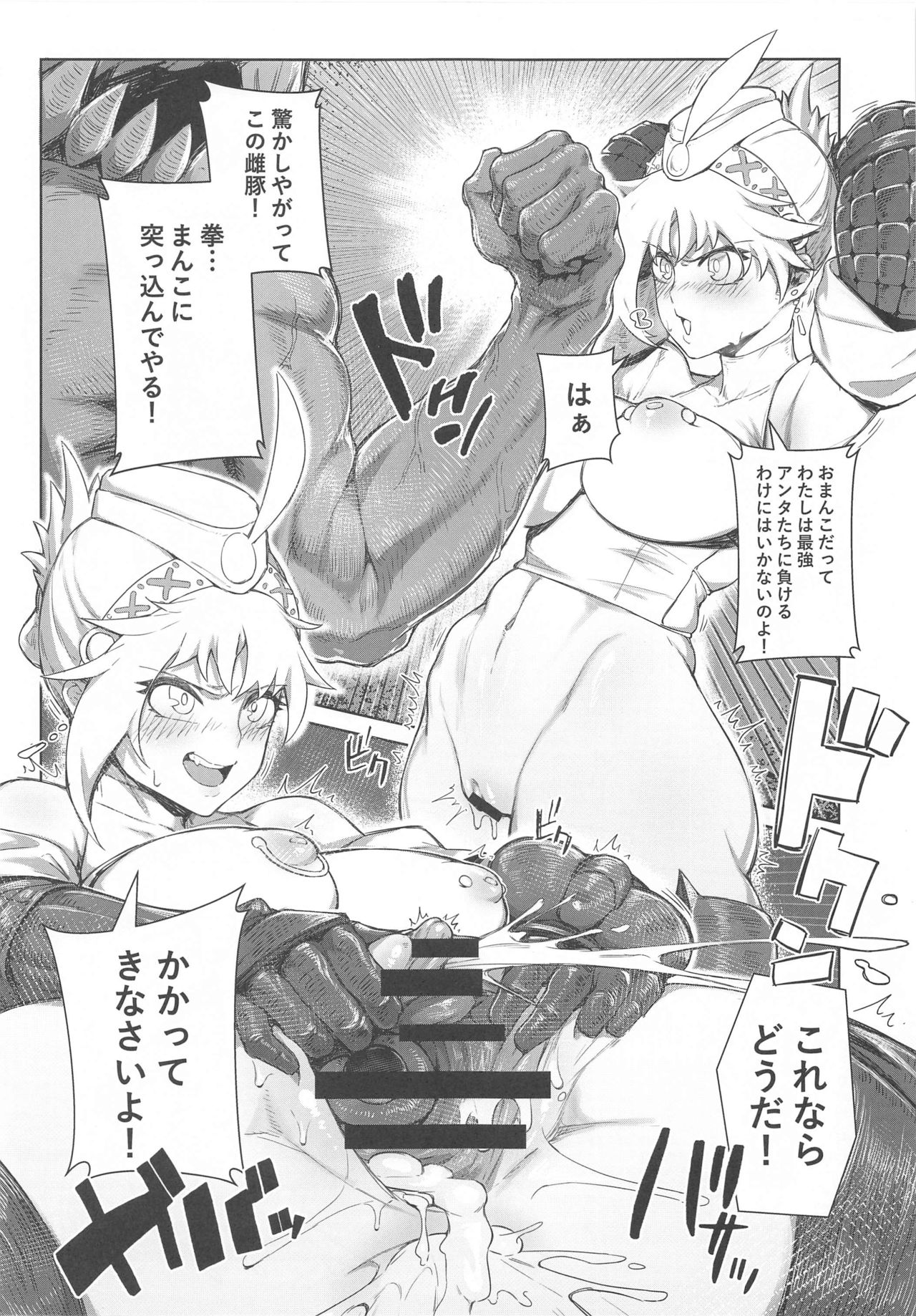 [Toubu Rengou Daigaku (Kakuchou no Okina)] Extreme Anal Hunter (Monster Hunter World) page 21 full