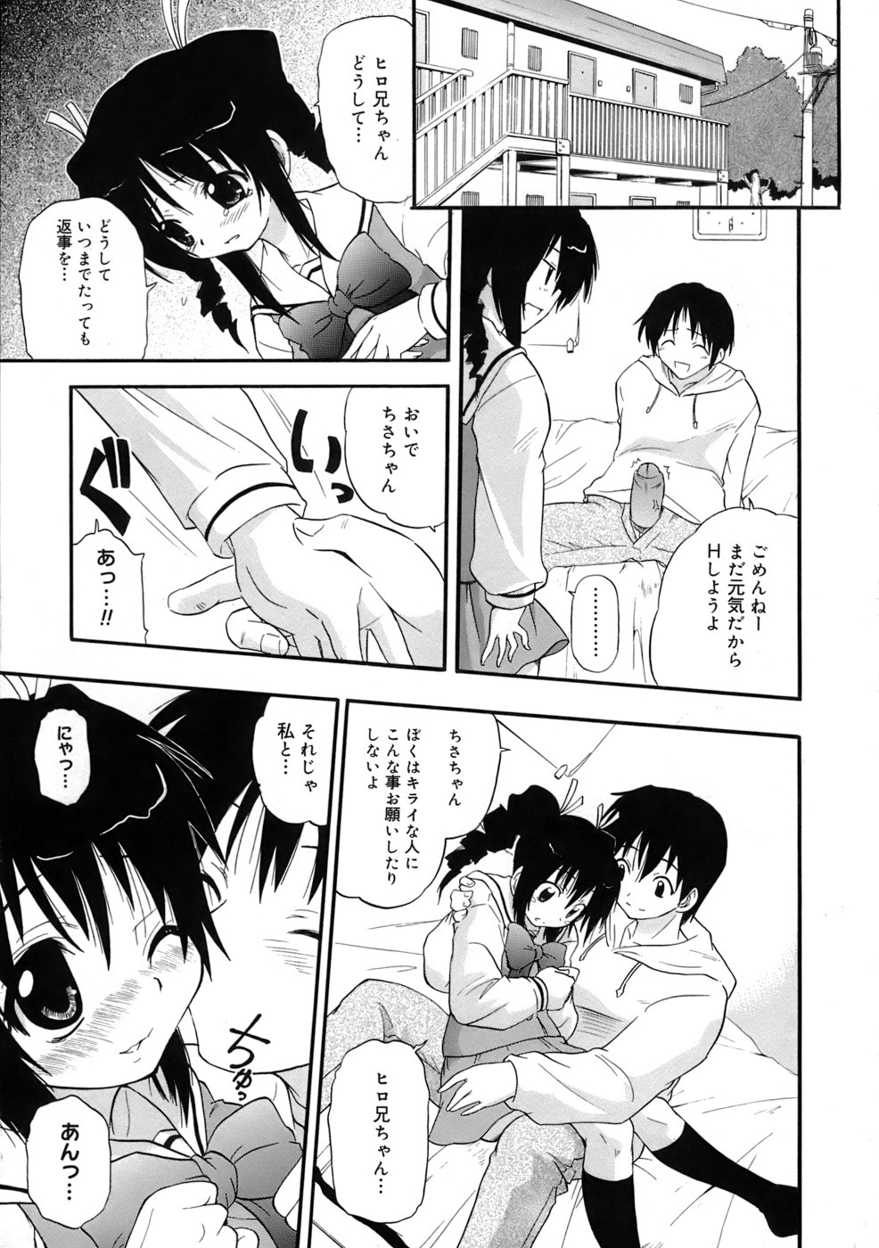 [Kikkawa Kabao] Kyonyuu Shijou Shugi - Full Breasts Supremacy Principle page 14 full