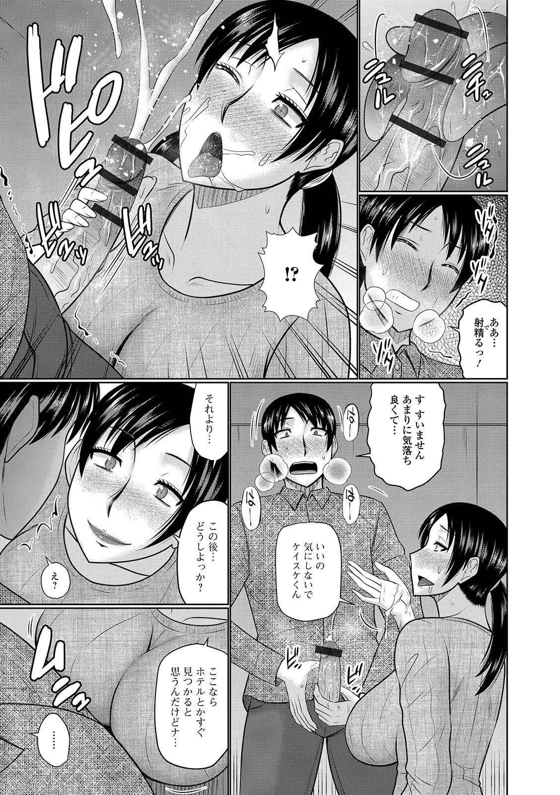 [Anthology] Web Haishin Gekkan Tonari no Kininaru Oku-san Vol. 026 page 25 full