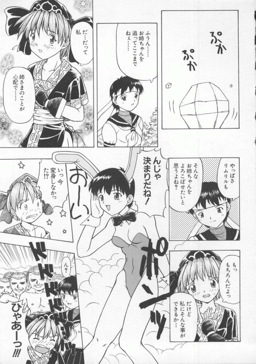 [Anthology] Dennou Butou Musume Vol 8 page 46 full